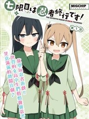 银沙纪 科幻漫改动画在线观看